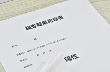 コロナ感染症の医療保険