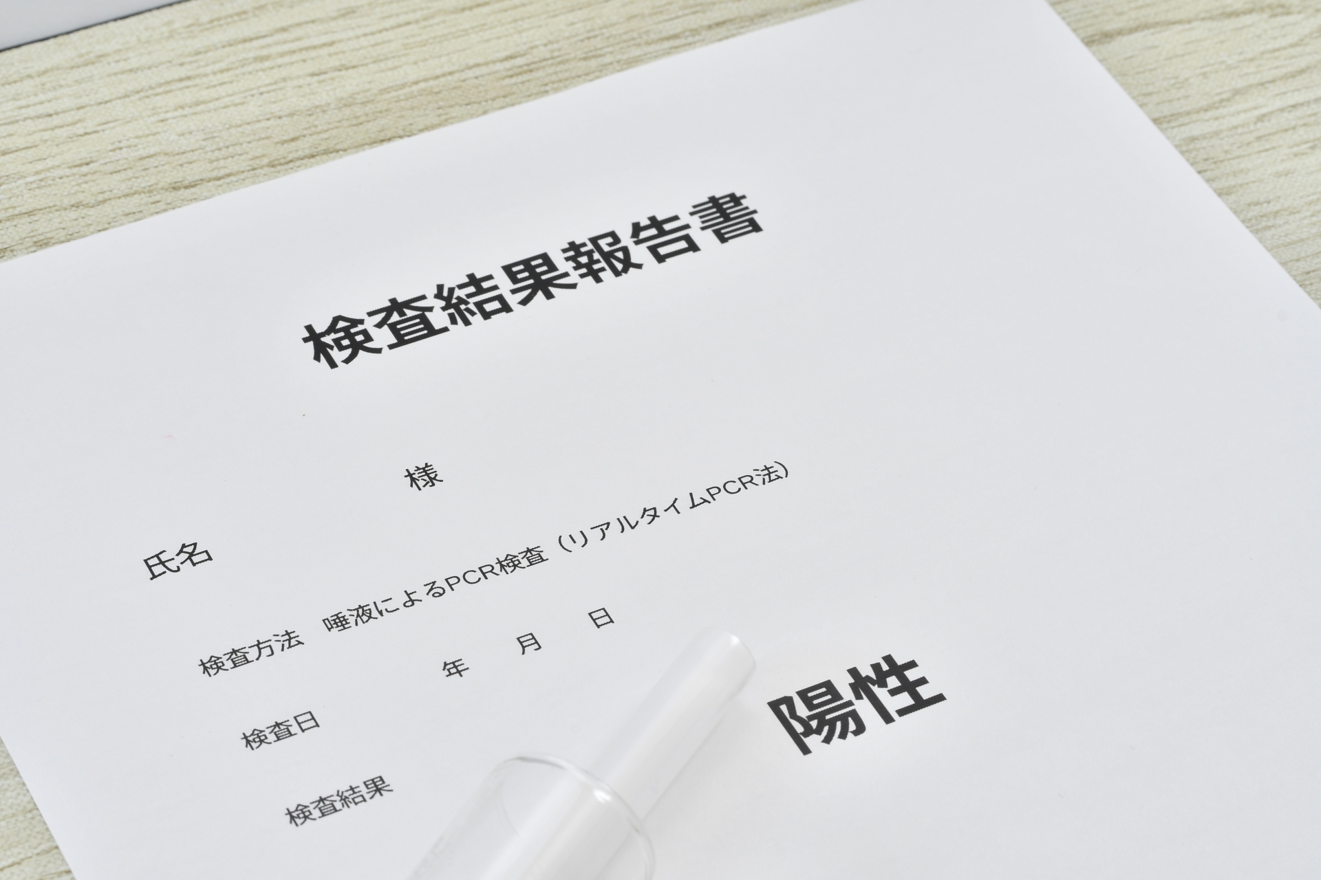 新型コロナで自宅療養になってもお金がもらえる医療保険があります 法人保険ナビ